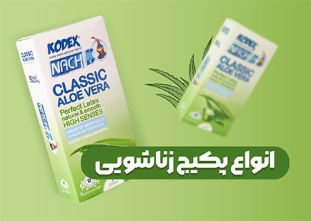 محصولات جنسی