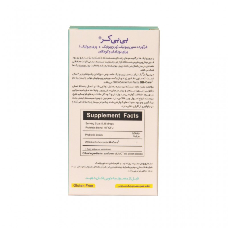 قطره خوراکی پروبیوتیک بی بی کر زیست تخمیر 15 میل