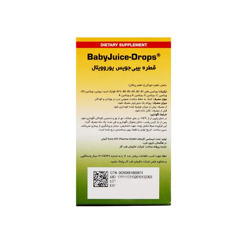 قطره بیبی جویس یورو ویتال