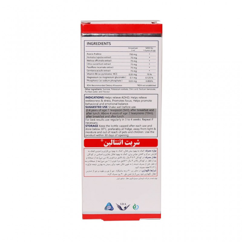 شربت اتنتالین سیمرغ دارو عطار 120 میلی لیتر