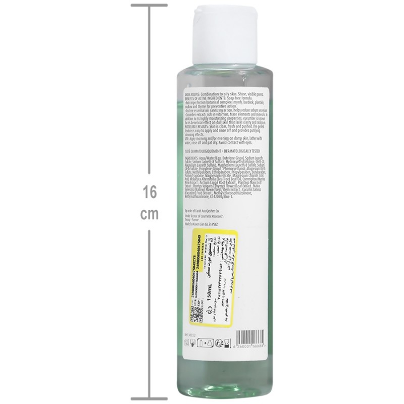 ژل پاک کننده پوست چرب ساسکین ۱۵۰ میلی لیتر