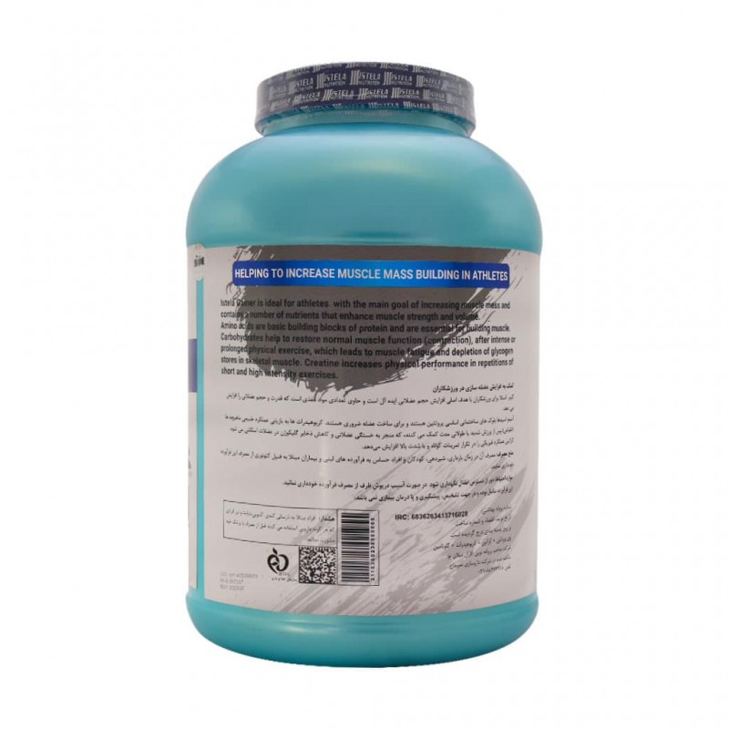 پودر گینر استلا نوتریشن 3100 گرم
