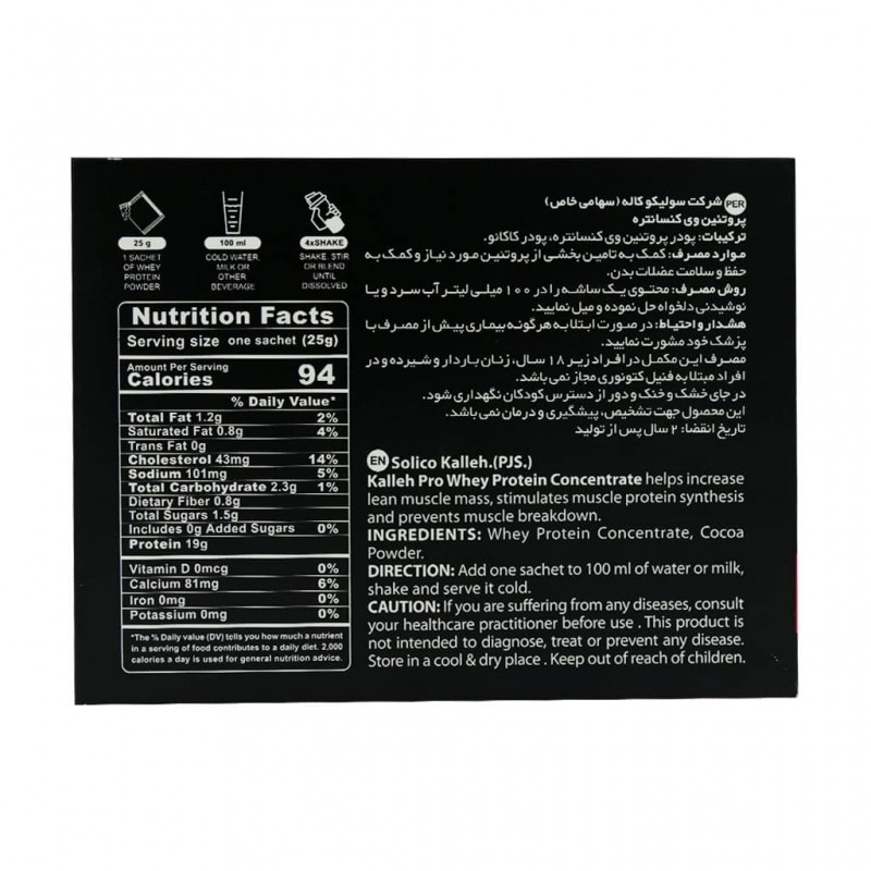 ساشه پروتئین وی کاله پرو 12 عدد