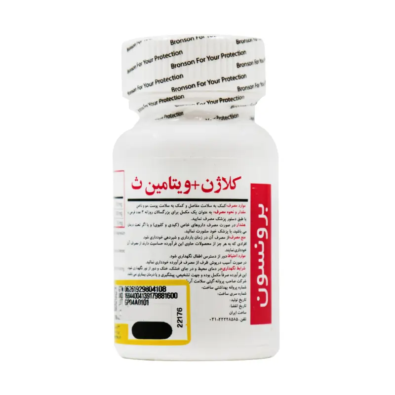 قرص کلاژن ویتامین C برونسون 30 عدد