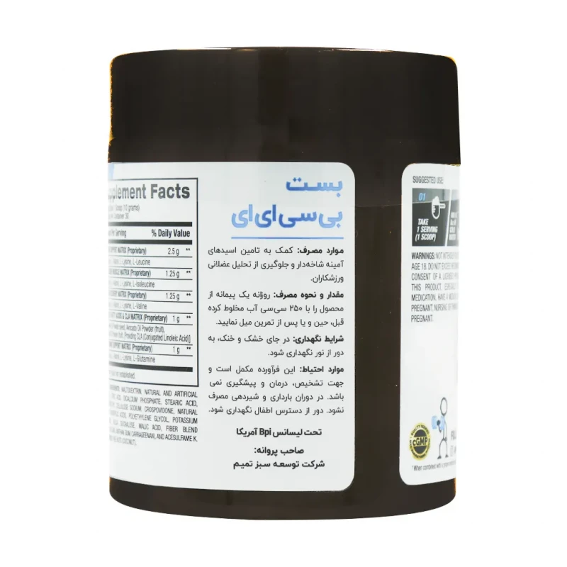 پودر بست بی سی ای ای بی پی آی اسپورت 300 گرم