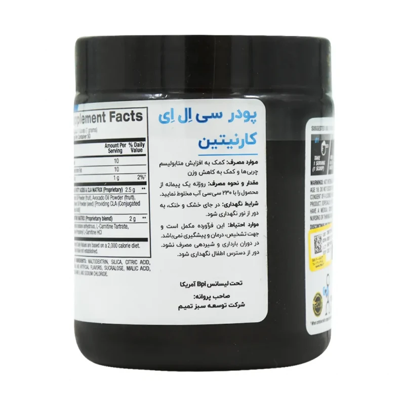 پودر سی ال ای کارنیتین بی پی آی اسپورت 350 گرم