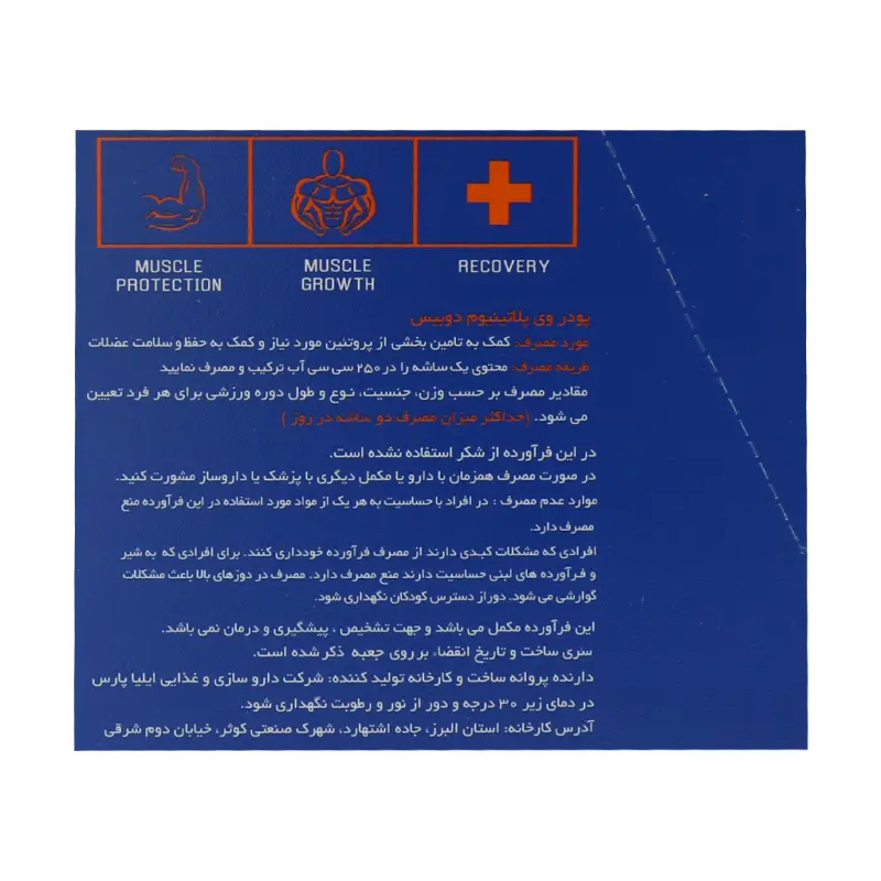ساشه وی پلاتینیوم دوبیس 10 عدد